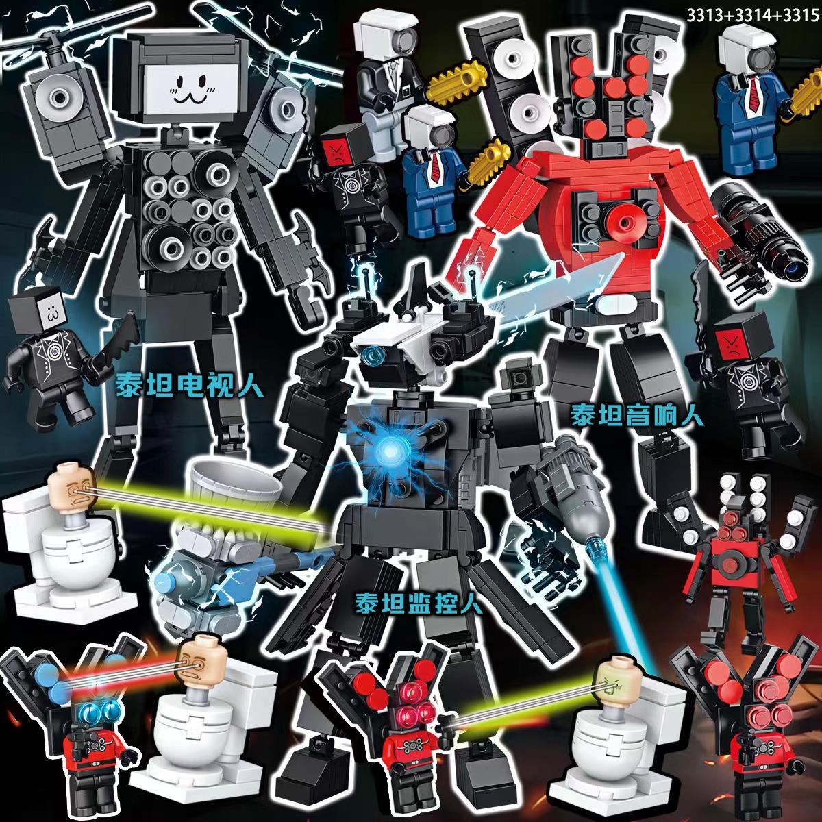 MOC Titan Game Toilet Man VS Monitor Man TV Audio Man Assembled Building Blocks Hand-made Toys Cross-border Wholesale