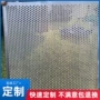 圆孔菱形铝单板不锈钢网冲孔网