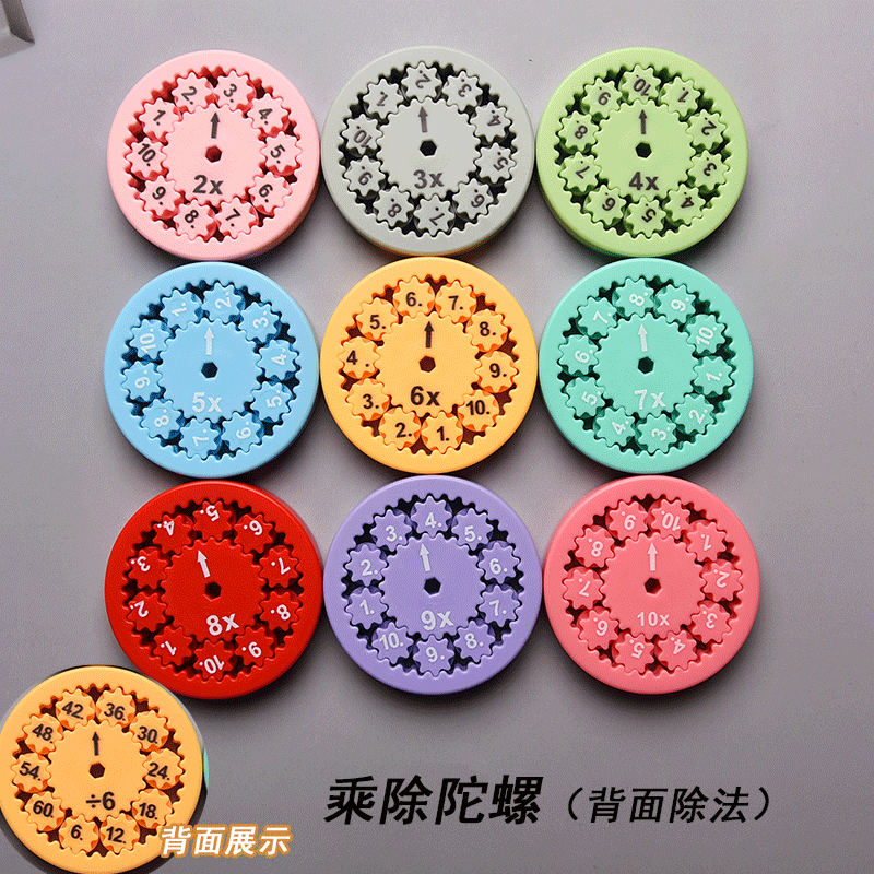 9 팩 (디지털 자이로) (곱셈 및 부문)