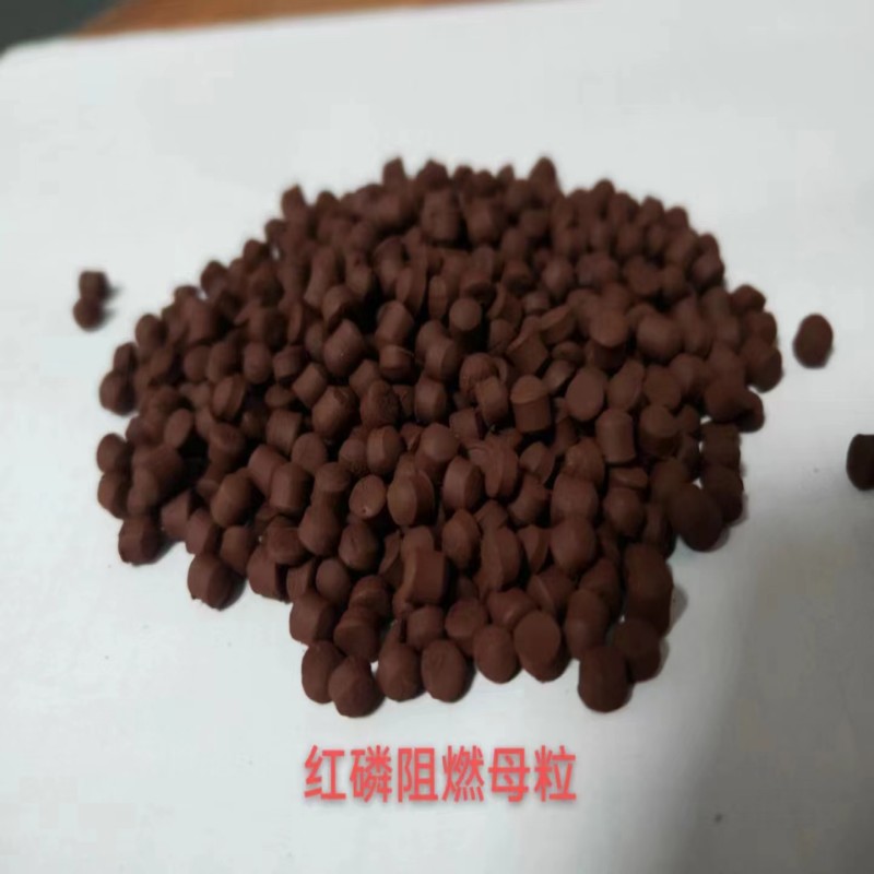 红磷母粒 厂家直销 PE护套料专用无卤阻燃剂 供应超细电线、电缆