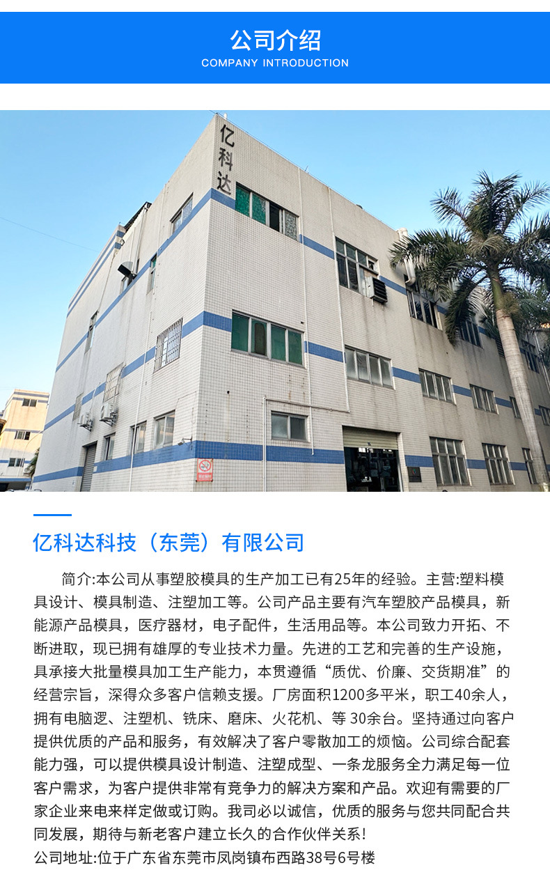 Injection Molding Parts Processing, Custom Plastic Products, Oa Components, Equipment, Digital Injection Molding, Mold Making, Daily Necessities Accessories