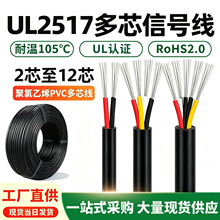 UL2517��о��̖��2-10оPVC�o�׿��ƾ� �͜�105����a�~�O��Ȳ�