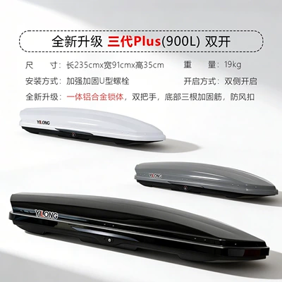 Roof box — new ultra-thin design, universal car - roof-luggage-box-special-silent-crossbars-third-generation-plus900l-double-door