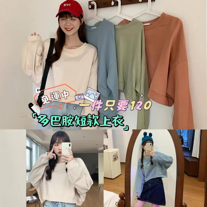 Dopamine Short Top Autumn New Loose Round Neck Sweat Women's plus size Casual Fashion Long Sleeve Sweet Top