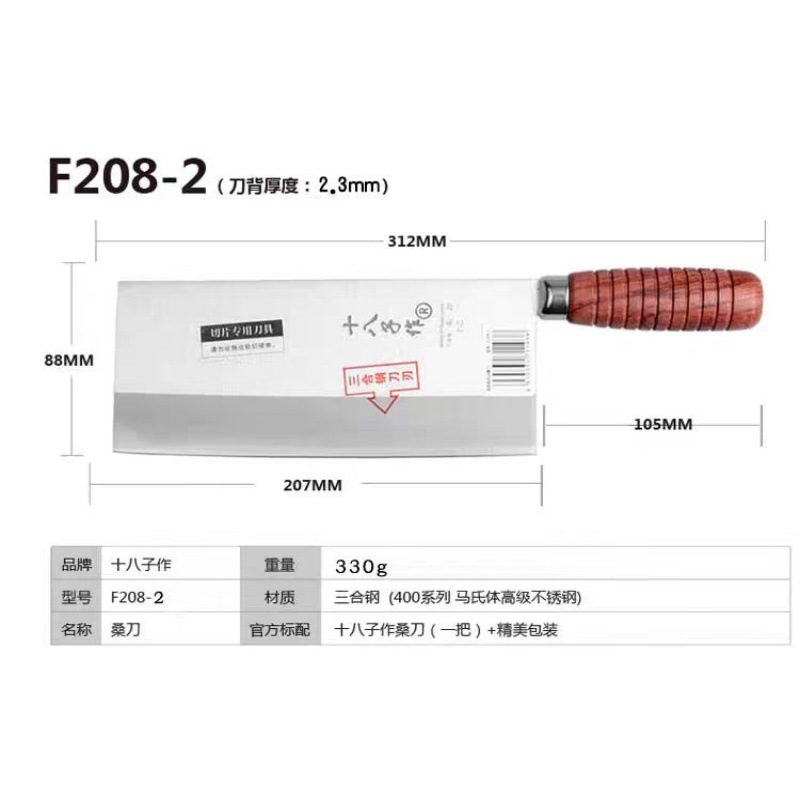밍디안 뽕나무칼—F208-2
