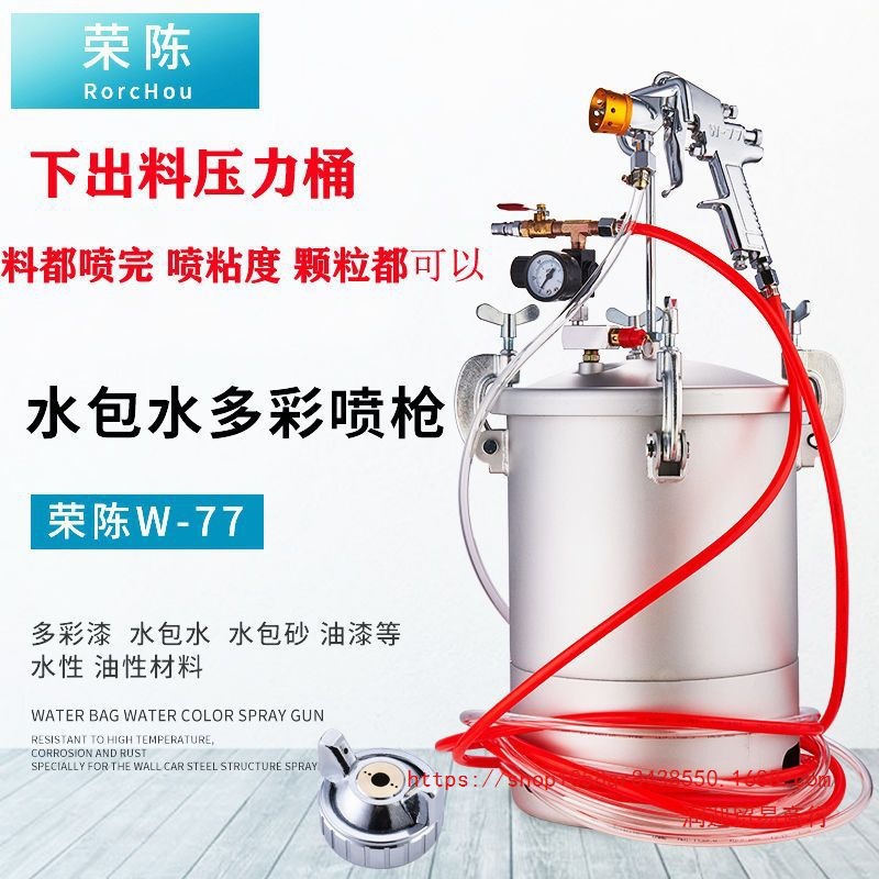 5升10升15升下出料压力桶油漆涂料喷枪水包水水包沙乳胶漆喷漆枪