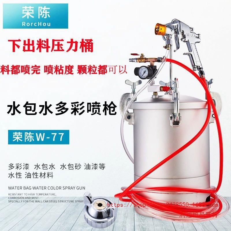 Краскопульт для латексной краски, водно-дисперсионной краски и краски «вода-в-воде», с нижней подачей, 5л, 10л, 15л