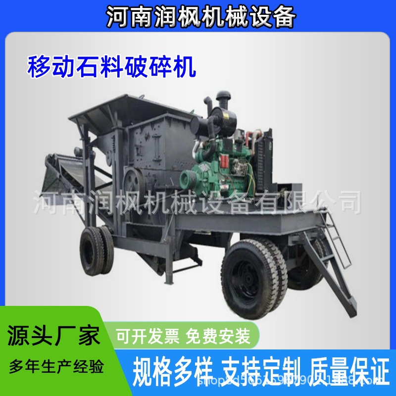 小型移动式破碎机 大型建筑垃圾破碎站 车载式鄂破机