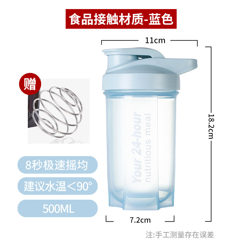蛋白粉摇摇杯代餐奶昔搅拌杯健身运动手提水杯便携水杯大容量杯子|undefined