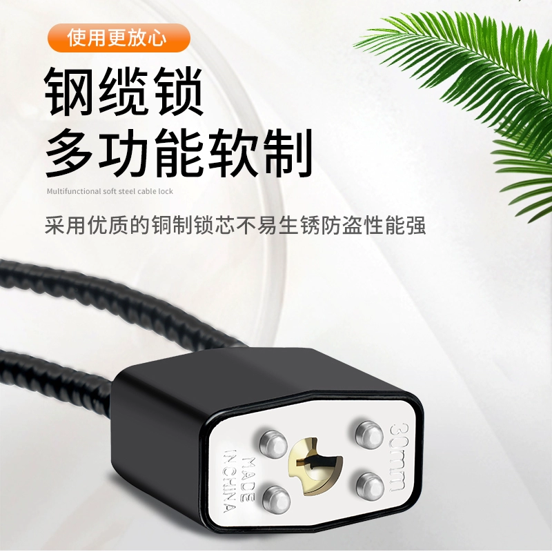 Steel wire, electric car, helmet, lock, backpack, key bag, anti-theft
