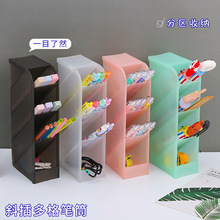 斜插式笔筒塑料透明磨砂多格笔架 创意学生笔盒桌面化妆刷收纳盒