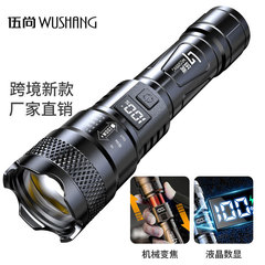 伍尚越境爆金強光懐中電灯led屋外充電家庭用携帯18650ミニ懐中電灯