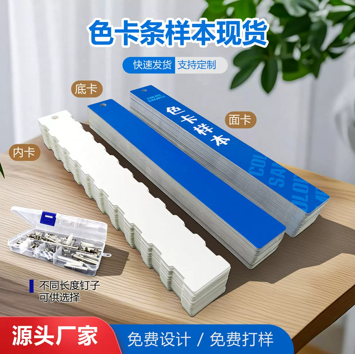 色卡条样本现货布类色卡通用现货纺织色卡服饰布样卡空白样册
