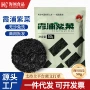 霞浦免洗商用速食紫菜