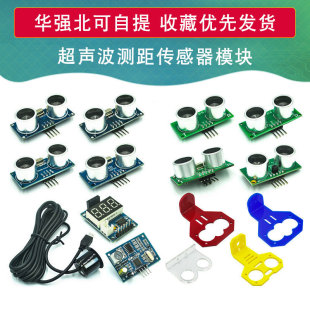Ultrasonic ranging module HC-SR04 ultrasonic sensor compatible with UNO R3/51/STM32