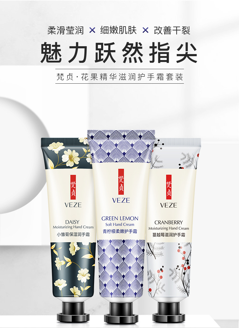 29657--梵贞花果精华滋润护手霜套盒_01