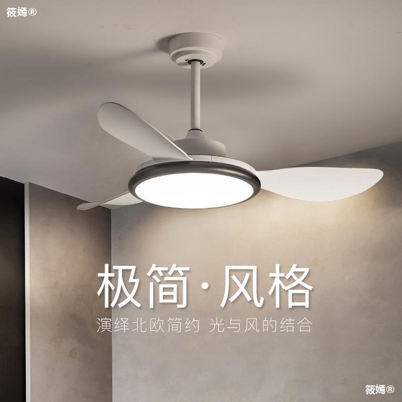 风扇灯2022年新款简约吸顶吊扇灯卧室餐厅客厅家用带电风扇灯一体|ms