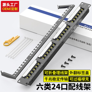 [Source factory] network distribution frame 24-port integrated wiring project with more than six 6 types of network cable frame without wiring