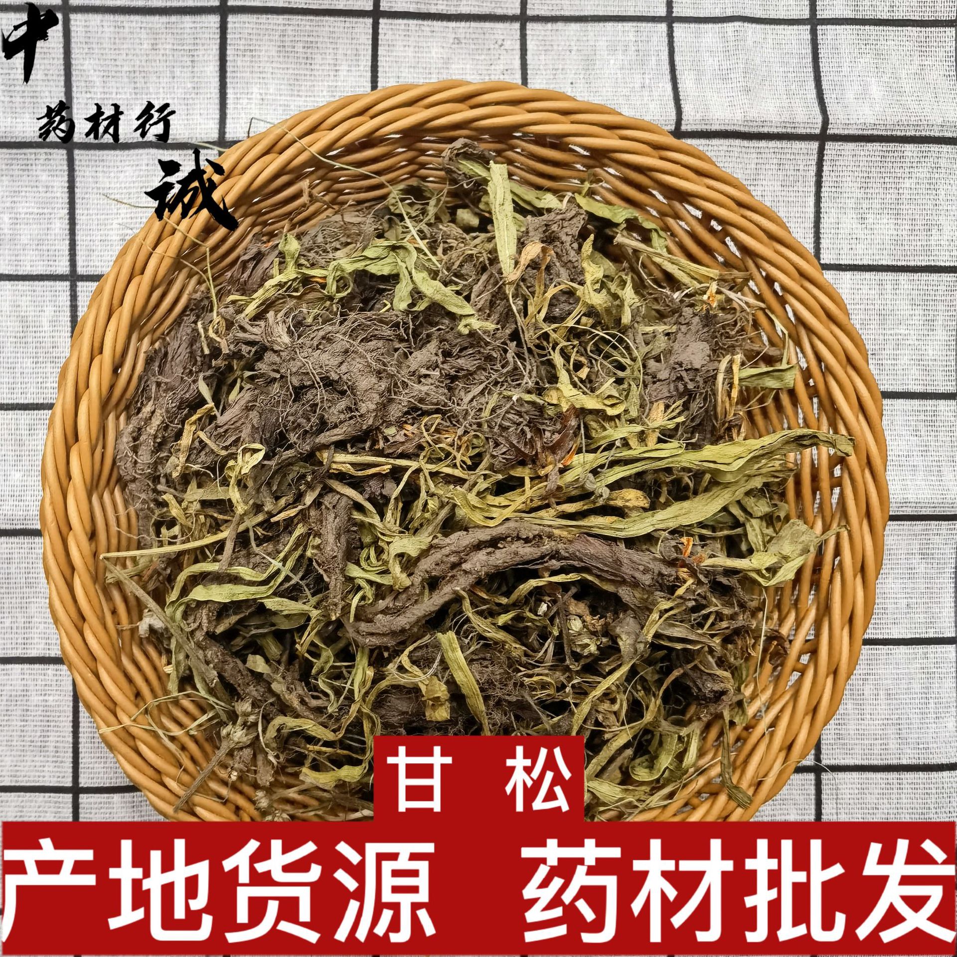 产地货源四川  水洗甘松 甘松统货  500g 甘松