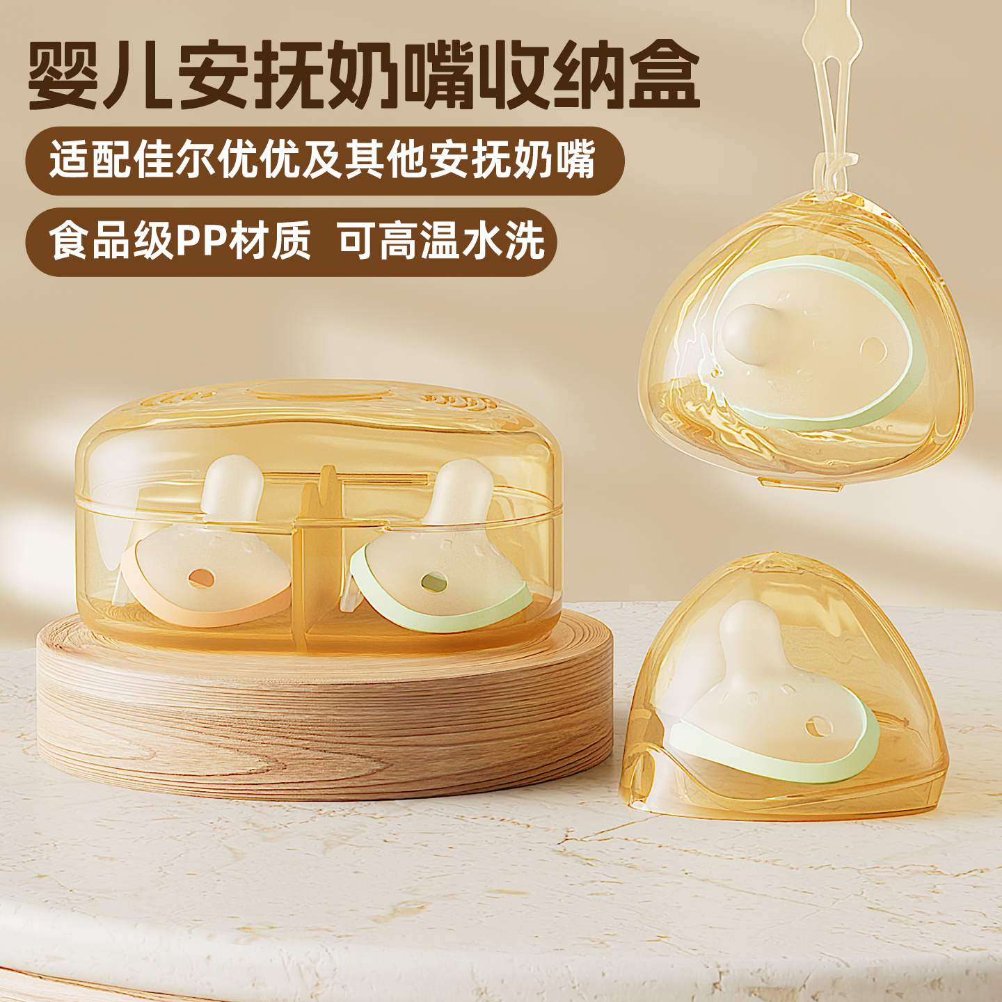 Pacifier Box Is Suitable for Jiayouyou Pacifier Shixi Avent Pacifier Dust Cover Universal Outdoor Storage Box