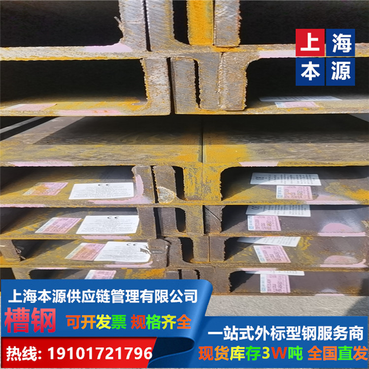 UPN240欧标槽钢CE认证标准S235JR