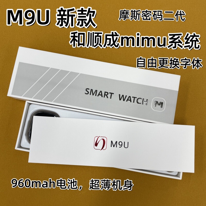 新款搭和顺成MIMU系统M9U智能手表5G插卡全新摩斯密码二代任意门|undefined
