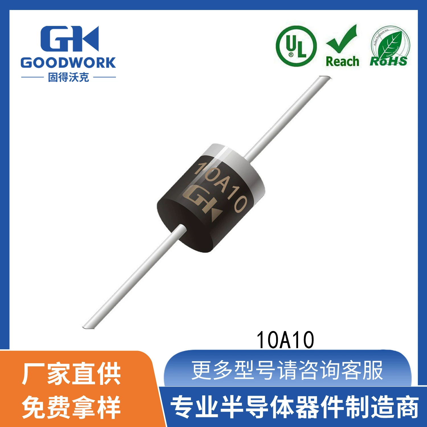 10A10 R-6 упаковка 10A1000V GOODWORK подключаемый выпрямительный диод
