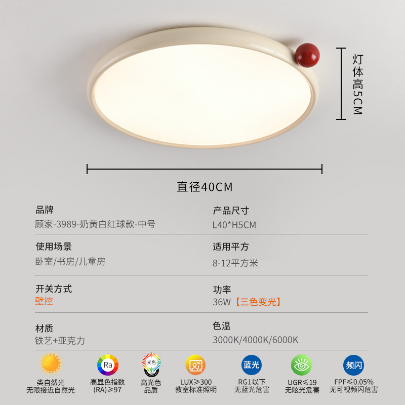 Modelo de bola roja Blanca Amarilla Lechosa - Círculo de 40 cm - luz tricolor - espectro de luz completa (gujia)