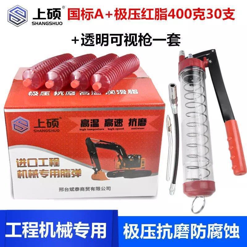 高温黄油润滑油黄油弹润滑脂毛毛虫挖掘机装载机锂基脂送透明枪