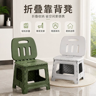 折叠靠背凳便携家用客厅换鞋凳免安装收纳凳塑料户外露营车载凳子