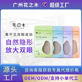 女士香水;双眼皮贴;粉扑、美妆蛋