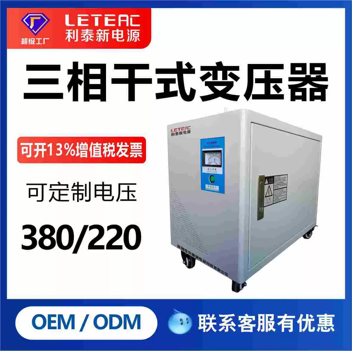 Трехфазный трансформатор Litai от 220 В до 380 В, трехфазный изолирующий трансформатор SG, трансформатор 380 В до 200 В