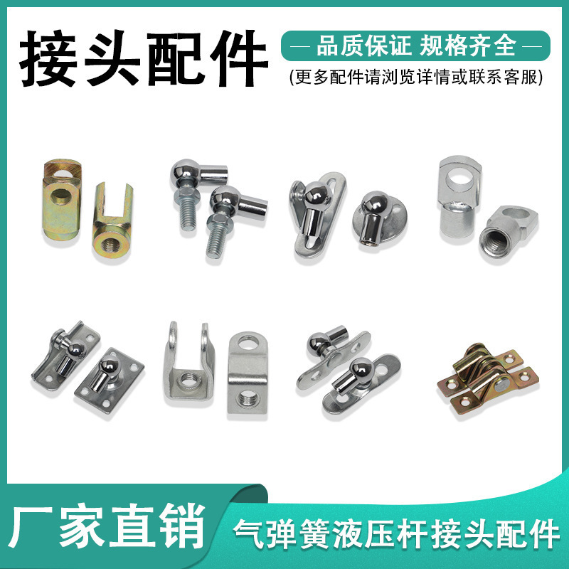 Hydraulic Strut Galvanized Head Gas Strut Base Billboard Light Box Furniture Ball Head Flat Head T-Shaped Head Gas Spring Accessories