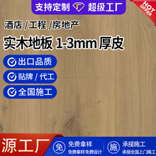 定制橡木实木三层木地板客厅15mm原木色实木复合环保地暖耐磨地板