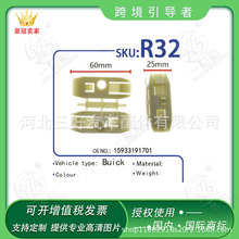 适用于别克GL8陆尊商务汽车升降器玻璃托支架固定底座胶扣R32