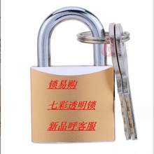 透明锁 具亚克力锁AB级锁梅花锁十字锁一字锁塑料锁