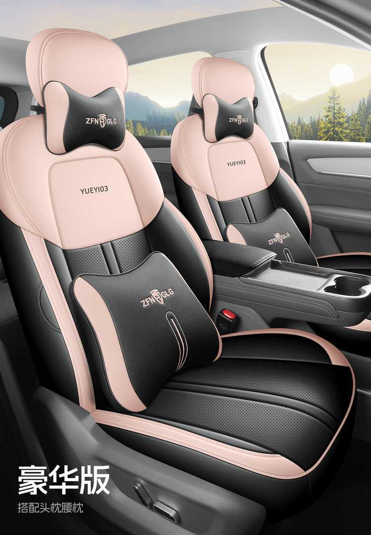 2025 Pentium Yueyi 03 Seat Cover All-Inclusive Quality Version Enjoy Seat Cover Leather Special Cushion for All Seasons