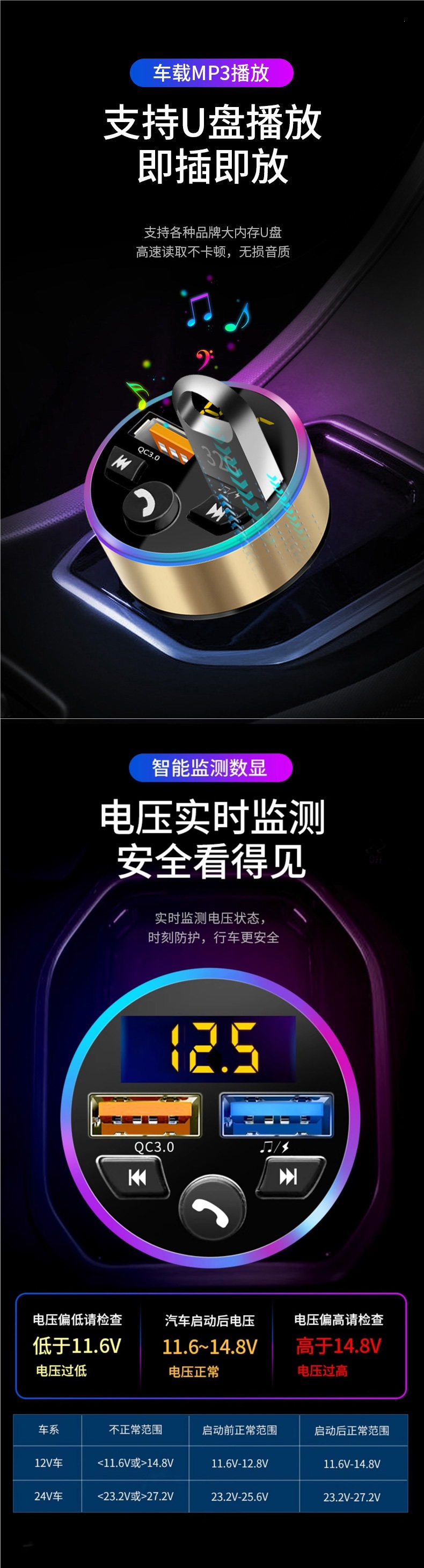 Car charger Bluetooth MP3 player car super fast charging cigarette lighter adapter USB one-to-two/three