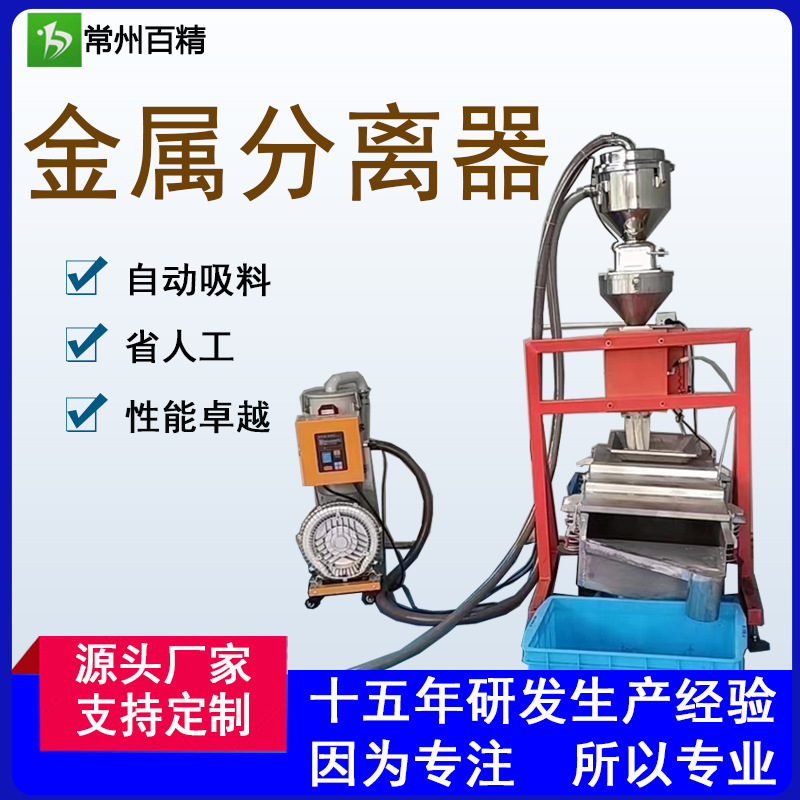 自动吸料机款金属分离器带除粉塑料粉末颗粒分离设备厂家吸料神器