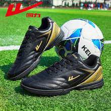 回力足球鞋正品碎钉TF男女儿童大中小学生男童女童体育课训练鞋子
