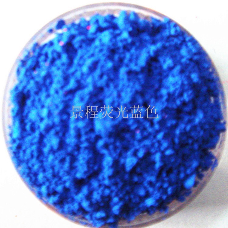 大货供应煤矿电厂设备检漏荧光粉