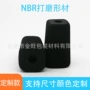 防臭nbr海绵塞子橡胶