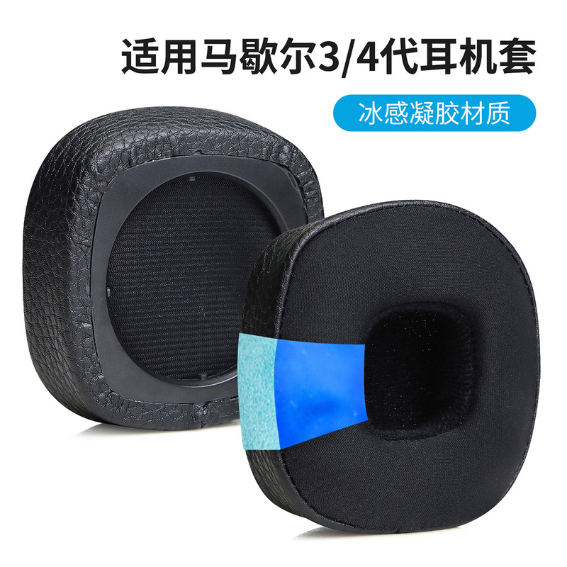Gel Earmuffs Are Suitable for Marshall Marshall Major4 Generation Marshall 3Rd Generation Earphones Sponge Earmuffs Gel Earmuffs Are Suitable for Marshall Marshall Major4 Generation Marshall 3Rd Generation Earphones Sponge Earmuffs