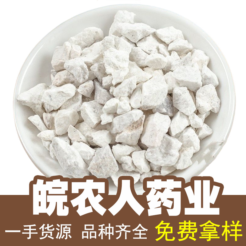 阳起石500g克羊起石起阳石中药材阳起石阴起石中药材大全代发批发