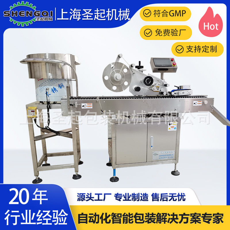 圣起供应全自动采血针贴标机  牙科针牙科材料不干胶贴标机