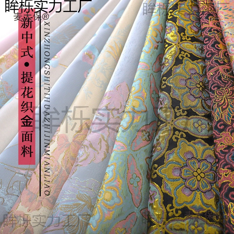 新中式汉服上衣面料织金提花服装布料麦太保