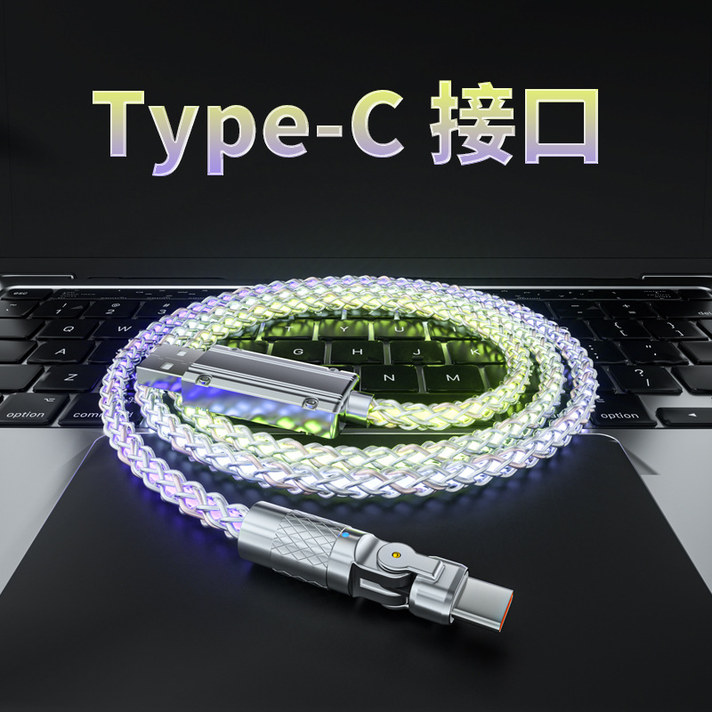 RGB colorido flash de aleación de zinc carga de codo giratorio cable de datos del teléfono móvil 66W Super carga rápida de la luz del gradiente del coche