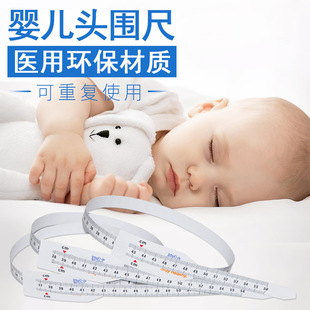 Head circumference ruler infant head circumference collection ruler measuring ruler newborn child arm circumference ruler infant head circumference ruler MUAC ruler