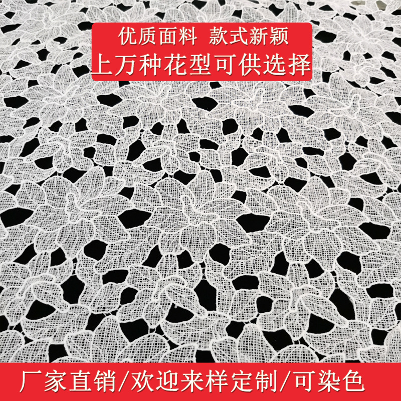 春夏秋新款蕾丝花边牛奶丝花边中大水溶绣花满幅刺绣厂家礼服辅料
