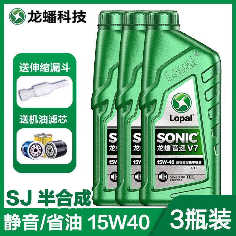 Diesel Engine Oil — CF Moto For Lopal motorcycle - upgraded-sonic-v7-3-bottles-with-original-oil-filter-default